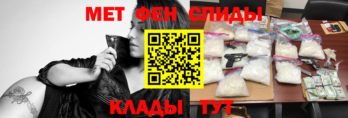 Железноводск  АМФЕТАМИН VHQ  Амфетамин  Вход с VPN 