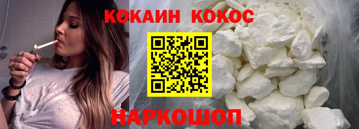 Железноводск  дарнет шоп  Вход с VPN  Cocaine 99%  Кокаин 98% 