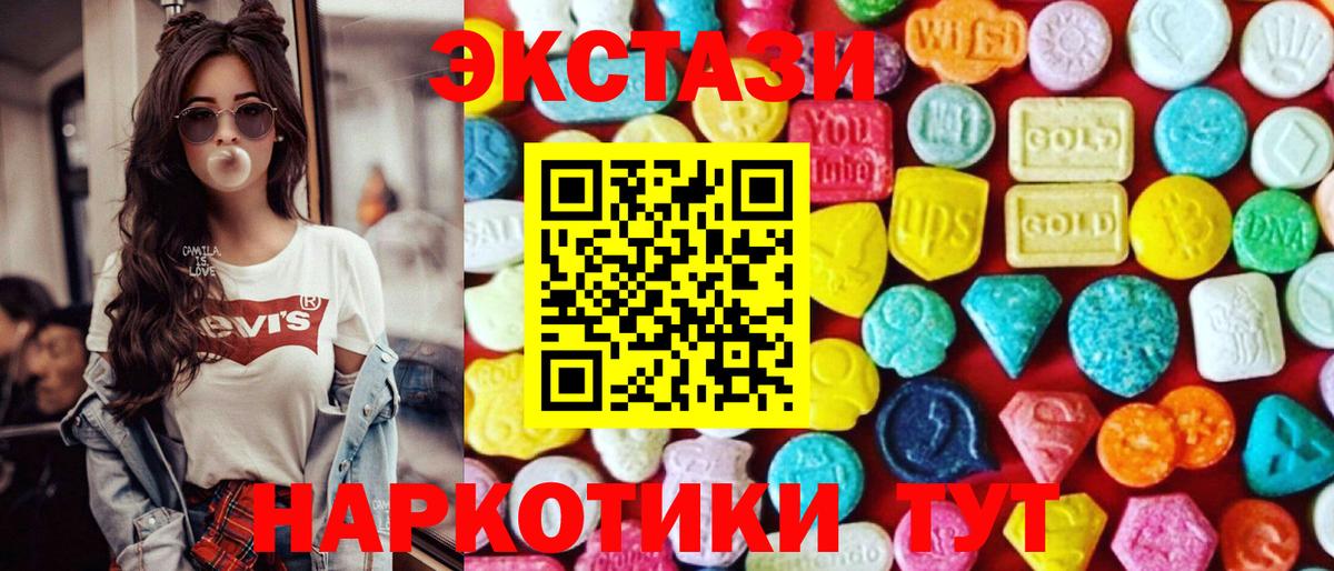 Экстази Cube  ЭКСТАЗИ таблы  Вход с VPN  ЭКСТАЗИ  Железноводск 
