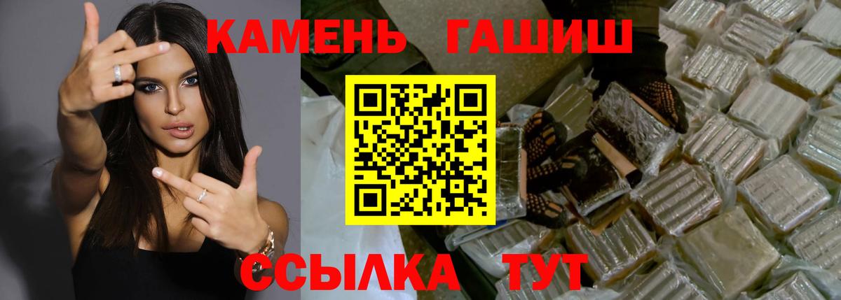 ГАШ хэш  Гашиш гашик  Вход с VPN  Железноводск 