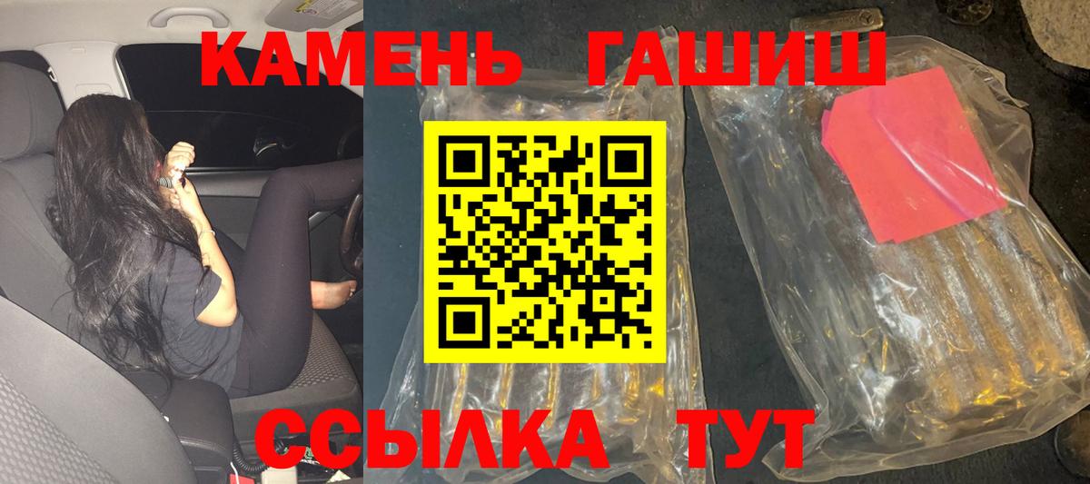 ГАШ ice o lator Железноводск