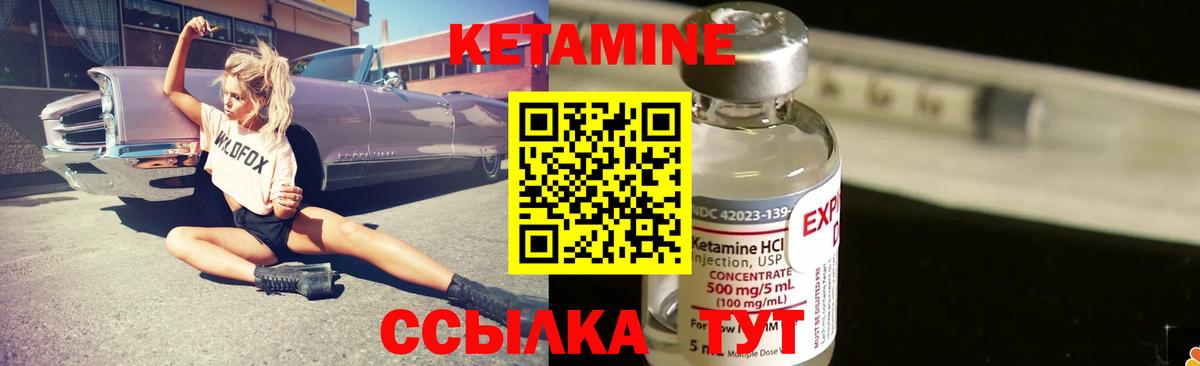 Кетамин VHQ  Кетамин VHQ  Железноводск  Вход с VPN 