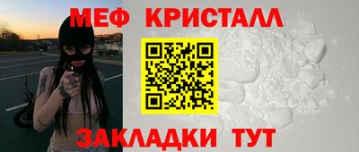 метамфетамин Моздок