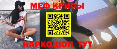 мяу мяу мука Мариинск