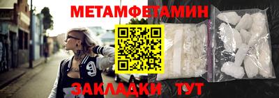 метамфетамин Малгобек