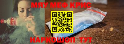 мяу мяу мука Мариинск