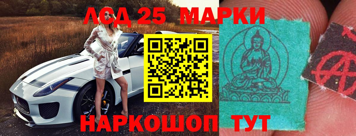 Лсд 25 экстази ecstasy  Вход с VPN  ЛСД экстази кислота  Лсд 25 экстази  Железноводск 