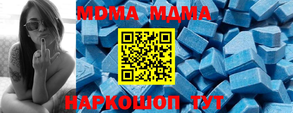 Железноводск  МДМА  Вход с VPN  МДМА молли  МДМА VHQ 