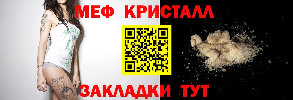 Железноводск  МЕФ мука  МЯУ-МЯУ  МЕФ  МЕФ мука  Вход с VPN 