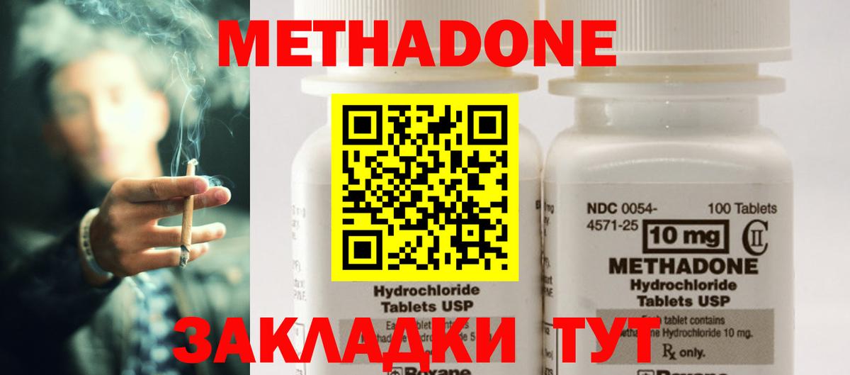 Метадон мёд  МЕТАДОН VHQ  Железноводск  Вход с VPN 