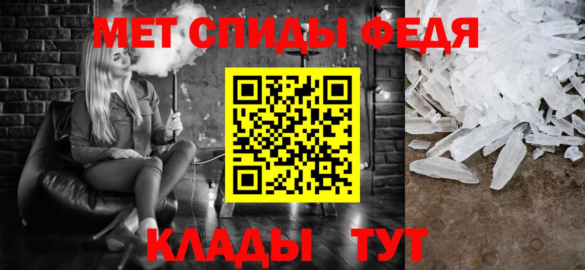 Первитин Methamphetamine Железноводск