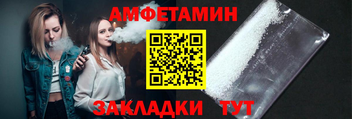 МЕТАМФЕТАМИН Декстрометамфетамин 99.9%  Вход с VPN  Железноводск 