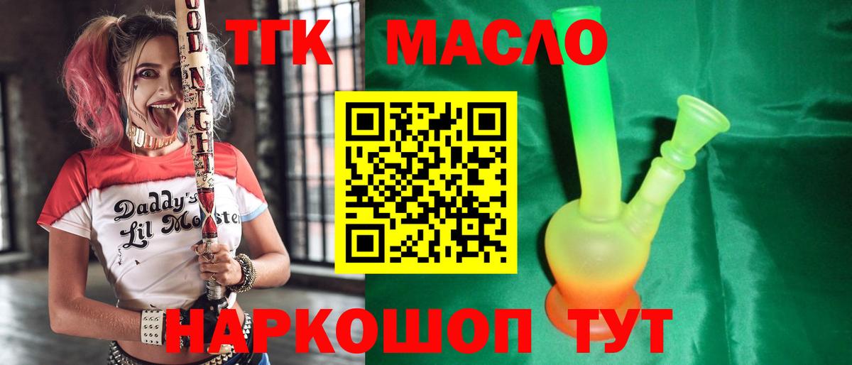 ТГК концентрат Железноводск