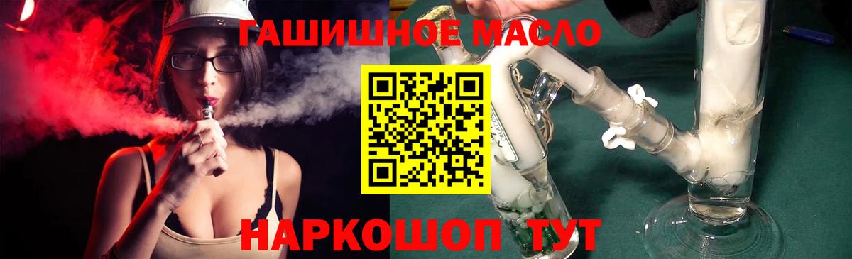 Вейп ТГК  Вход с VPN  Cocaine  Гашиш  Железноводск  Меф кристаллы  Канабис  Экстази  НБОМе 
