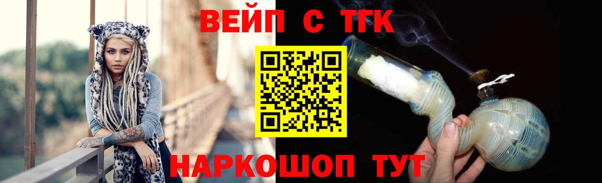 Дистиллят ТГК жижа  ТГК концентрат  Железноводск  Вход с VPN 